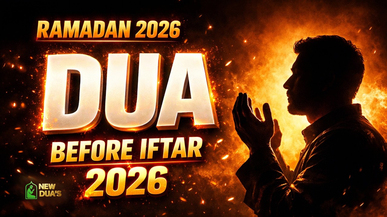Ramadan Dua Before Iftar 2026 | LISTEN NOW BEFORE IFTAR | Powerful Dua for Blessings | #ramadan2026