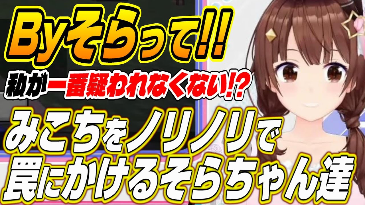 【ホロライブ切り抜き/ときのそら/戌神ころね】みこち閲覧禁止!!ホロメン達がノリノリでプレゼントを贈る!?【鷹嶺ルイ/風真いろは】