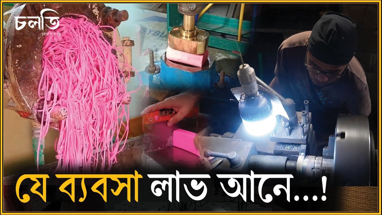 ৩৫০০ টন পণ্য প্রতিদিন পানিতে ভেসে যায়! | চলতি