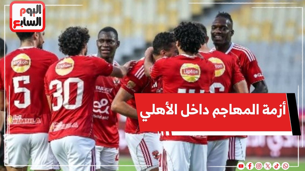 أزمة المهاجم تنفجر داخل الأهلي.. الخطيب يتحدى ويرفض انضمام المنقذ