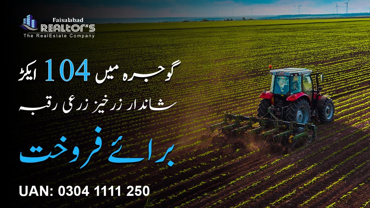 Agriculture Land for Sale Near Gojra Motorway Interchange Faisalabad #agriculture #land