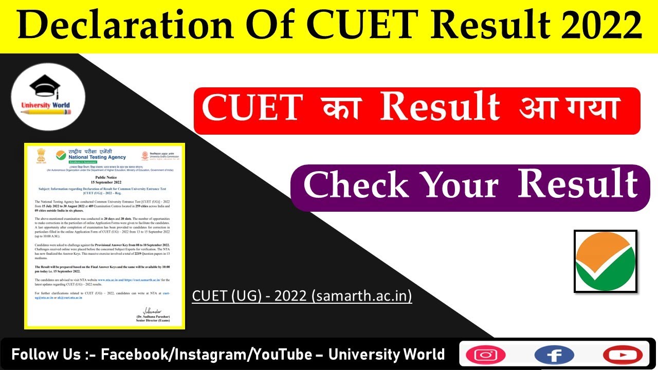 CUET Result Declare 2022 || How to Check CUET Result || CUET Result Download || @UniversityWorld