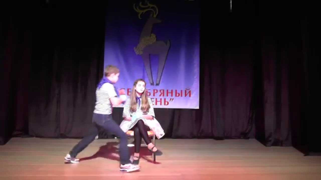 Пантомима 