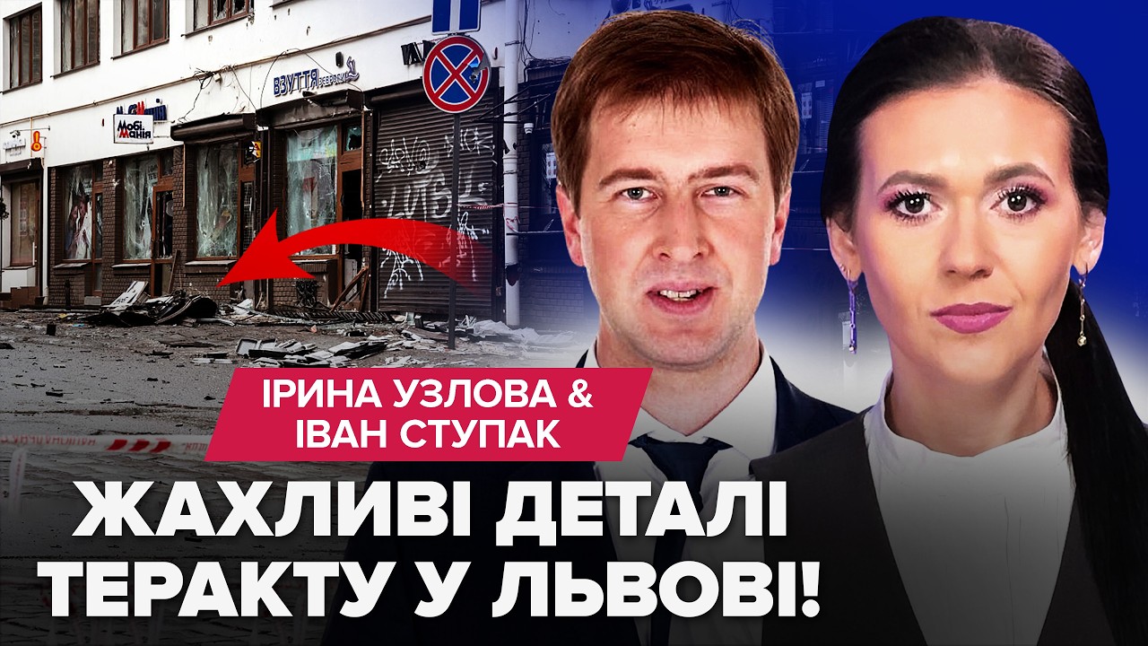 😮ТАК ОСЬ ХТО замовив ТЕРАКТ У ЛЬВОВІ! РФ могла ЛІКВІДУВАТИ Зеленського? Нова тактика Кремля ШОКУЄ