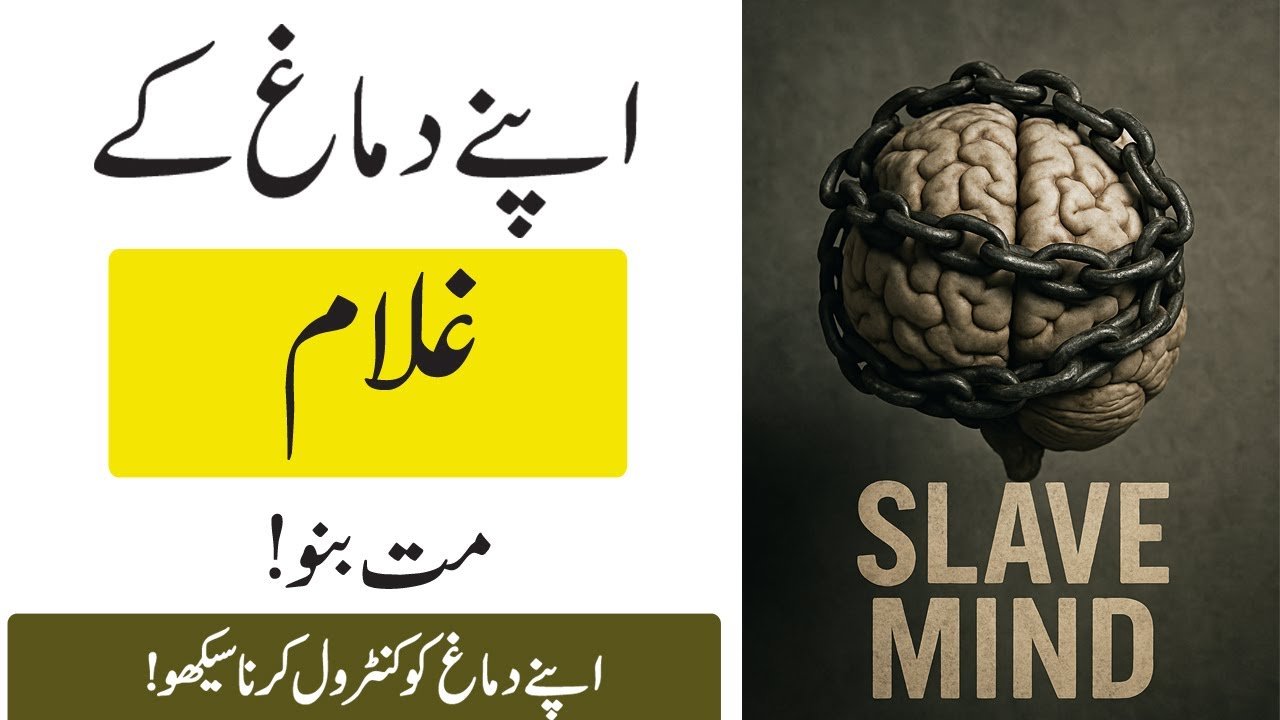 Control Your Mind || Control Your Thoughts || Powerful Techniques to Rescue Slave Mind || Motivation