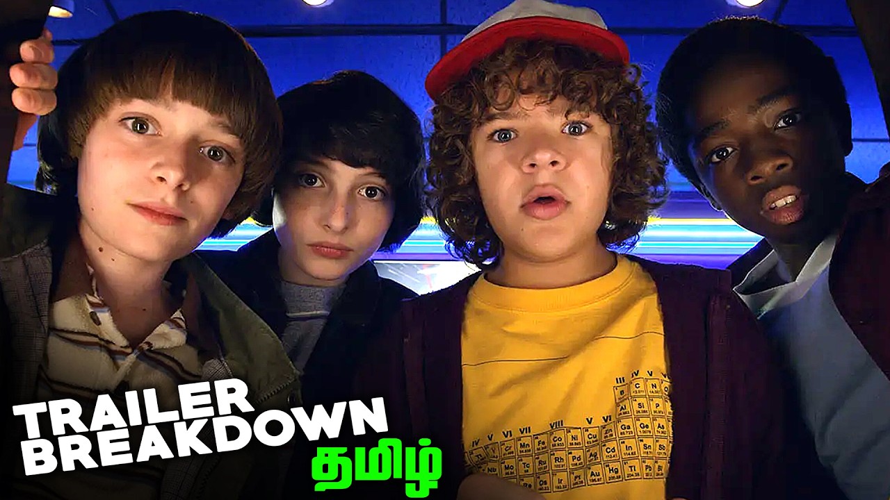 Разбор трейлера сериала «Очень странные дела» (Strange Things Tales From 85) на тамильском языке ...