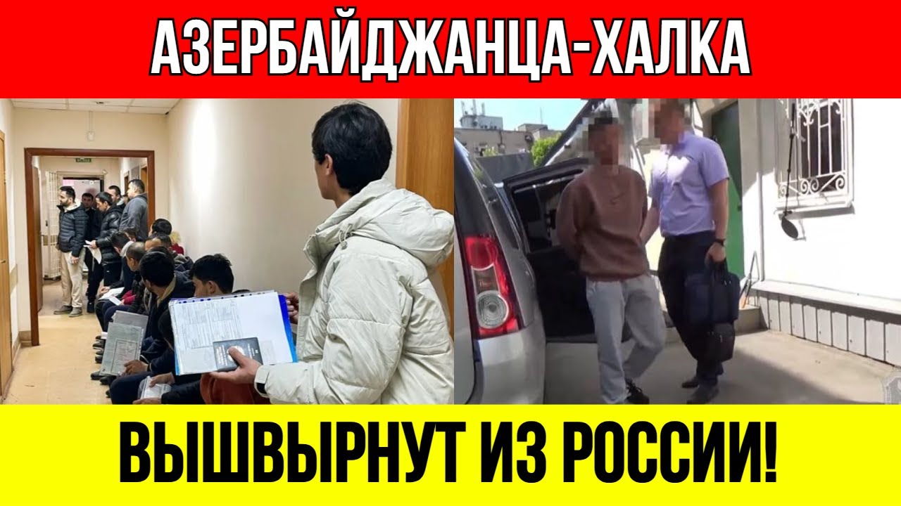 НЕ ДЕЛАЙТЕ ЭТОГО! - просил Мигрант и РАСПЛАКАЛСЯ когда его ЛИШИЛИ ГРАЖДАНСТВА