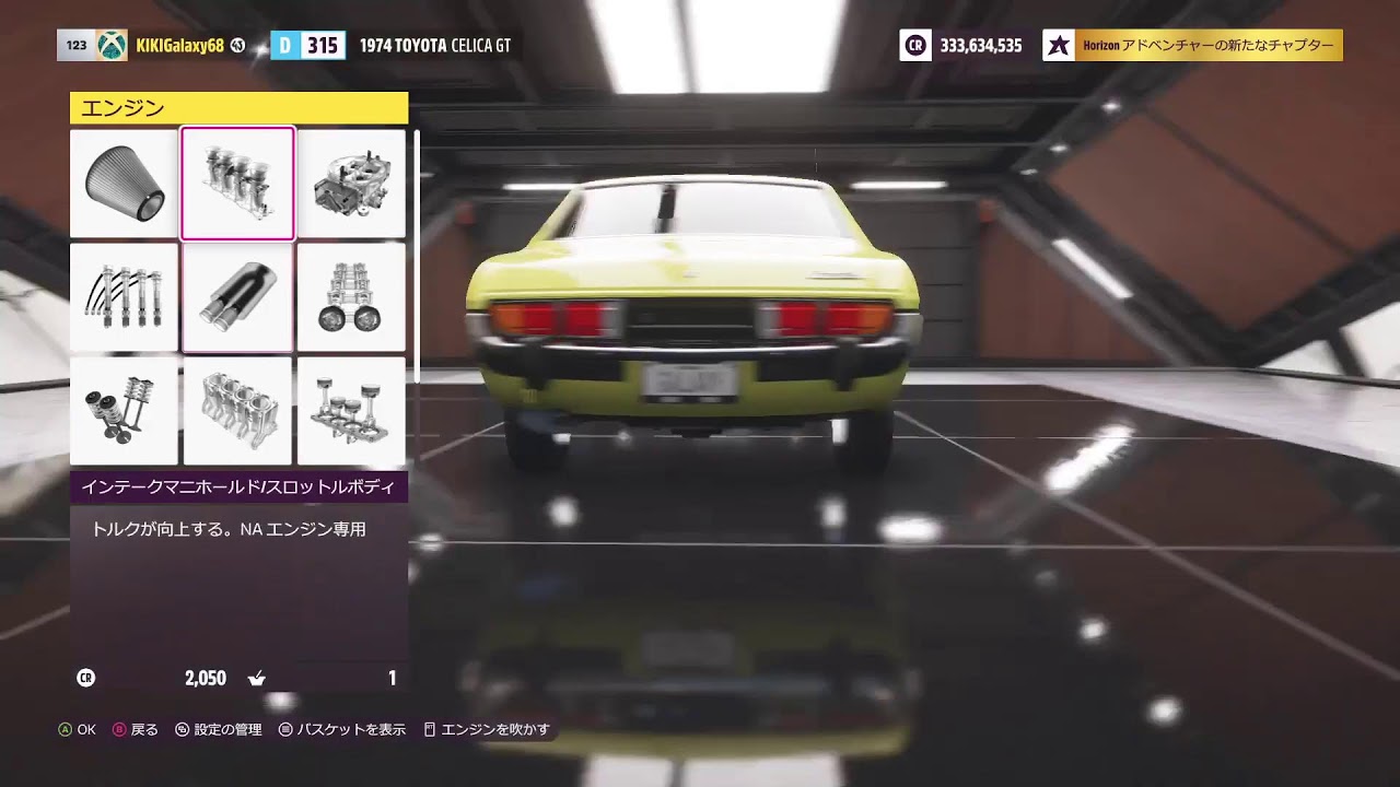 フォルツァホライゾン５ のんびりゆったり適当にプレイ