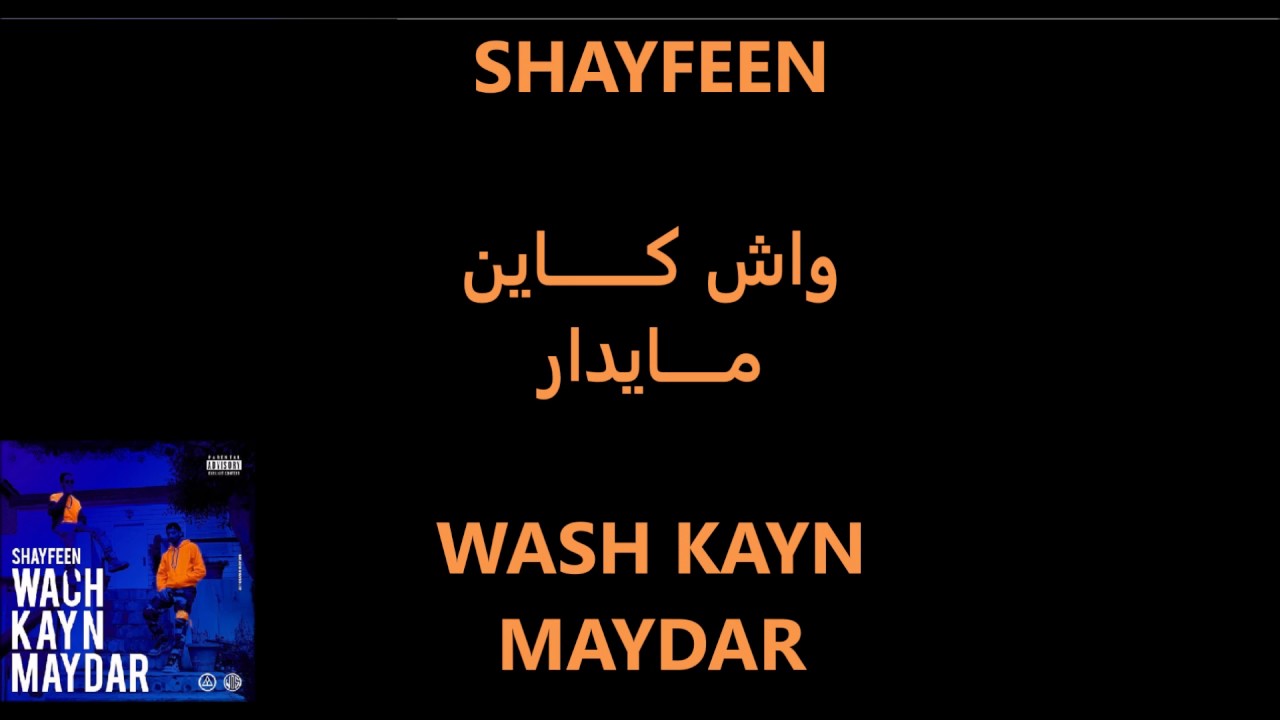 SHAYFEEN  WASH KAYN MAYDAR LYRICS كلمات