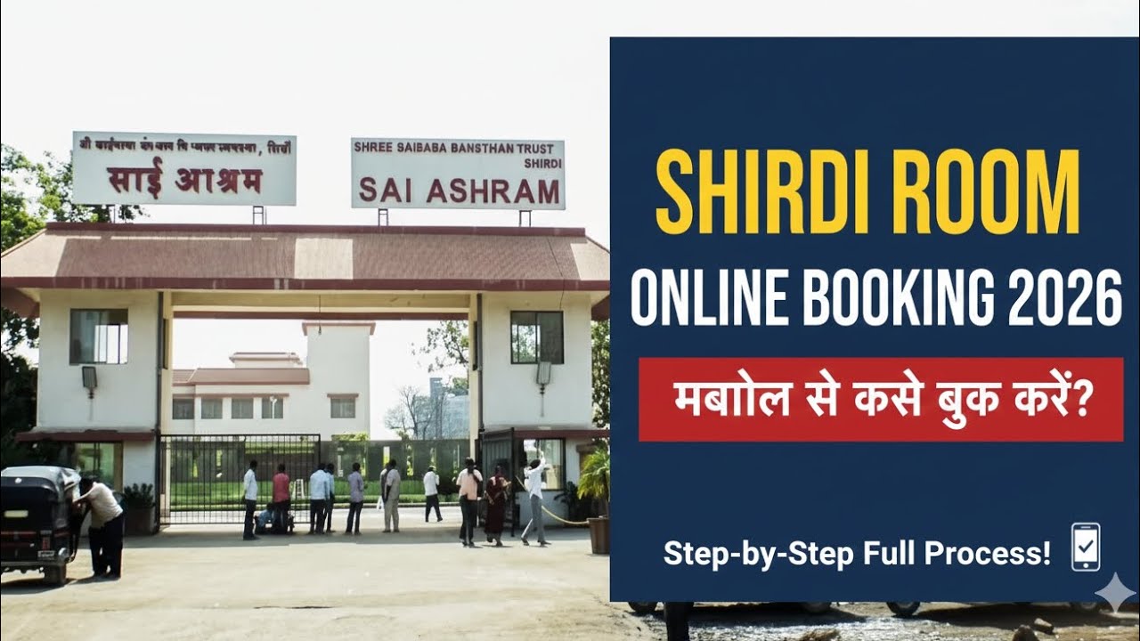 Shirdi Room Online Booking Process 2026 | Sai Sansthan Official Website | Step by Step Guide