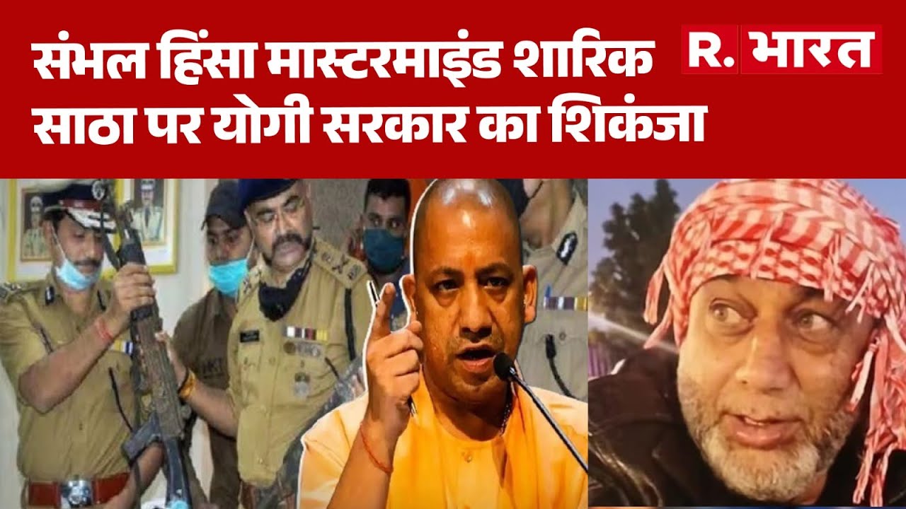 Action In Sambhal: संभल में 'टीम योगी' का बुलडोजर एक्शन जारी! | CM Yogi | Breaking News