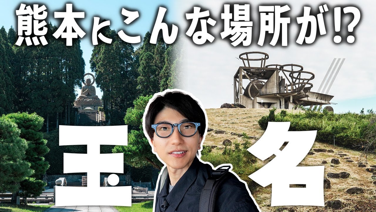 人生初、熊本県「玉名市」へ行ったらすごかった。【熊本観光グルメ旅】