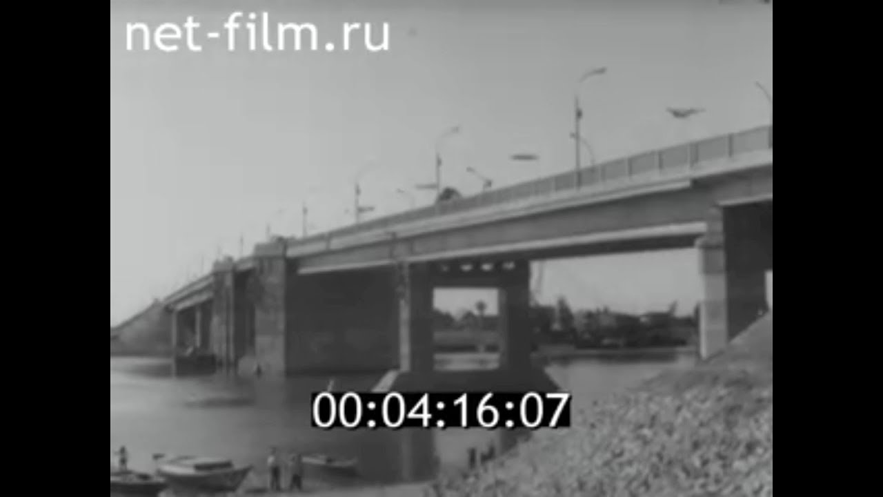 1965г. Открытие моста через Болду.  Астрахань