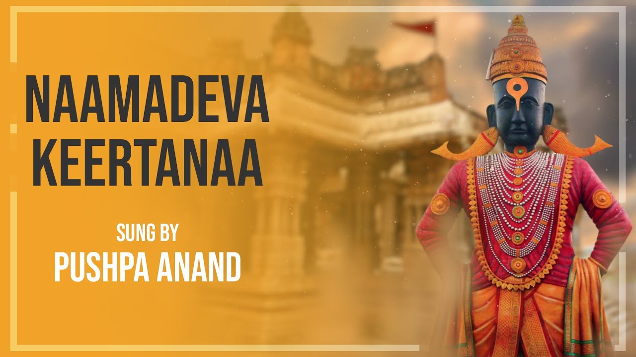 Life Changing & Powerful Panduranga Bhajan | Naamadeva Keertana | Pushpa Anand