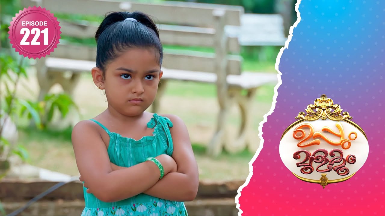 Uppum Mulakum 2│Flowers│EP# 221