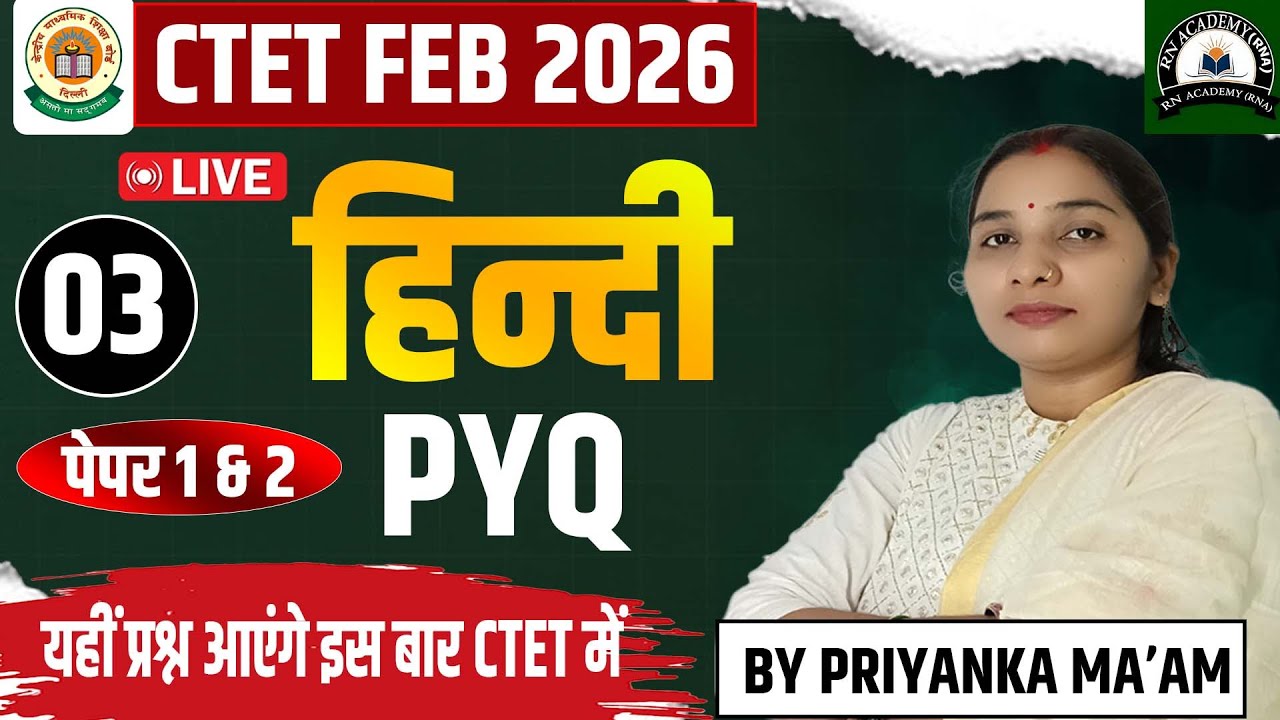 CTET FEB 2026 Hindi Classes | CTET Hindi Practice Set 03 | CTET Hindi MCQs By BY PRIYANKA MA’AM