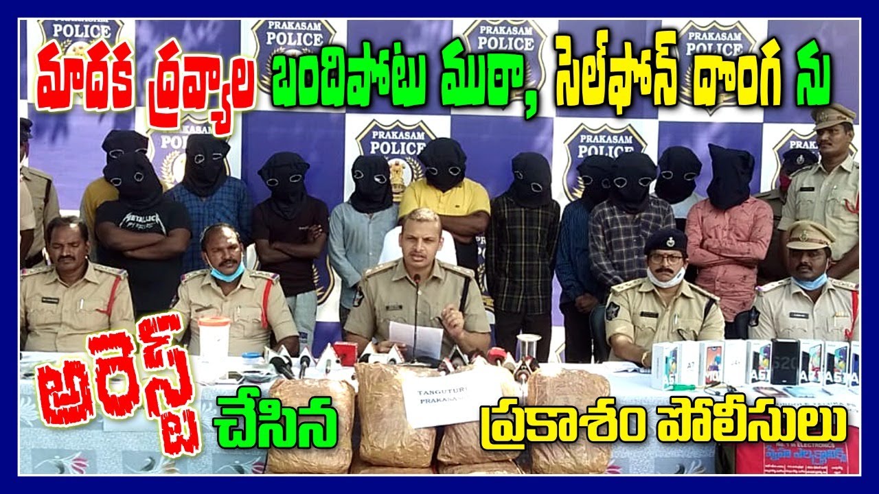 Notorious Gang indulging in dacoities and  smuggling drugs has been busted || SP Prakasam