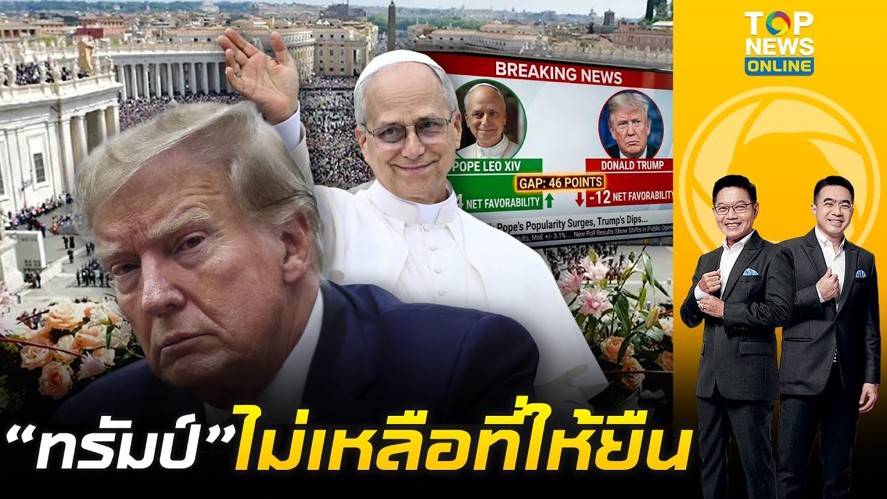 ระเบิดเวลาลูกใหญ่ 