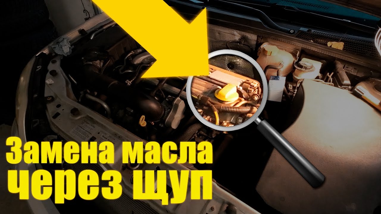 Насос для откачки масла через щуп ТЕСТ