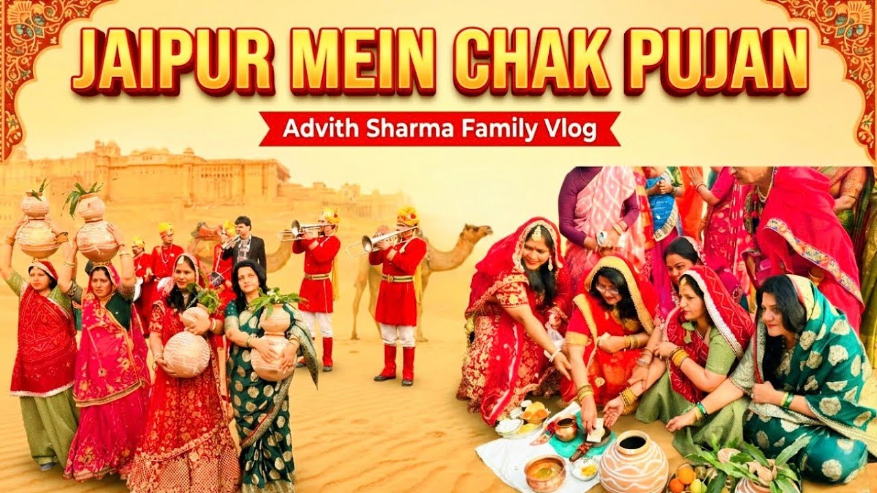 Vlog - 41 Jaipur Mein Chak Pujan aur Ghee Pilai Ki Rasam! ✨Advith Sharma Family Vlogs | Rajasthan 
