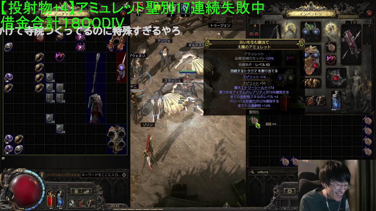 【poe2】らじお 初心者・質問大歓迎