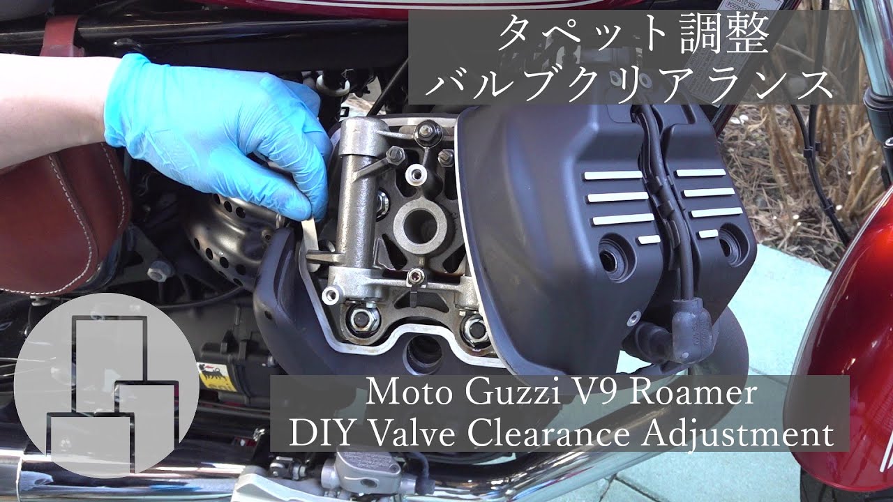 DIY タペット調整&プラグ交換 - Moto Guzzi V9 Roamer - Valve Clearance Adjustment & Spark Plug Replacement