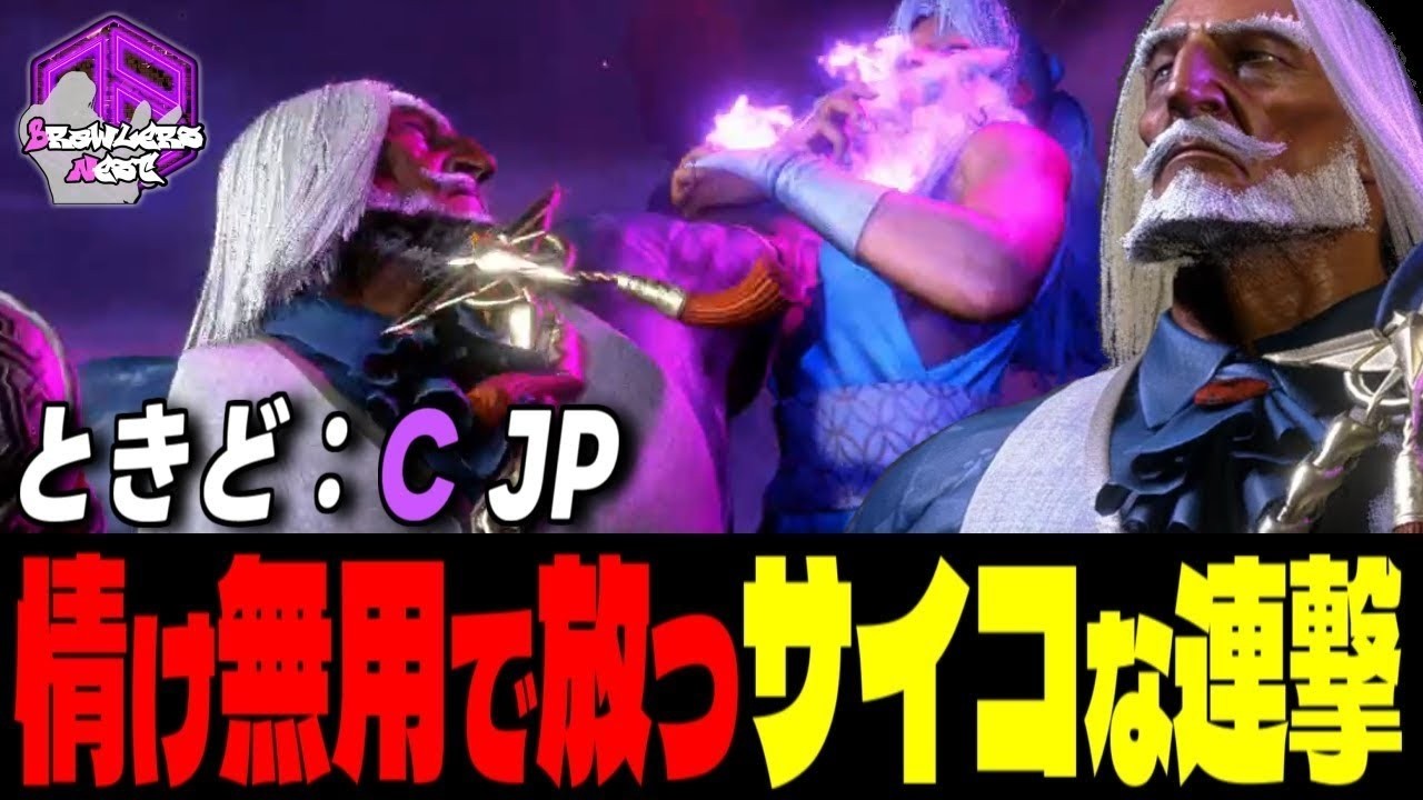 【ときど】楽しんでくださいッ！情け無用で放つサイコな連撃｜ときど (JP) vs 舞 , 舞 , ケン【スト6 / SF6】