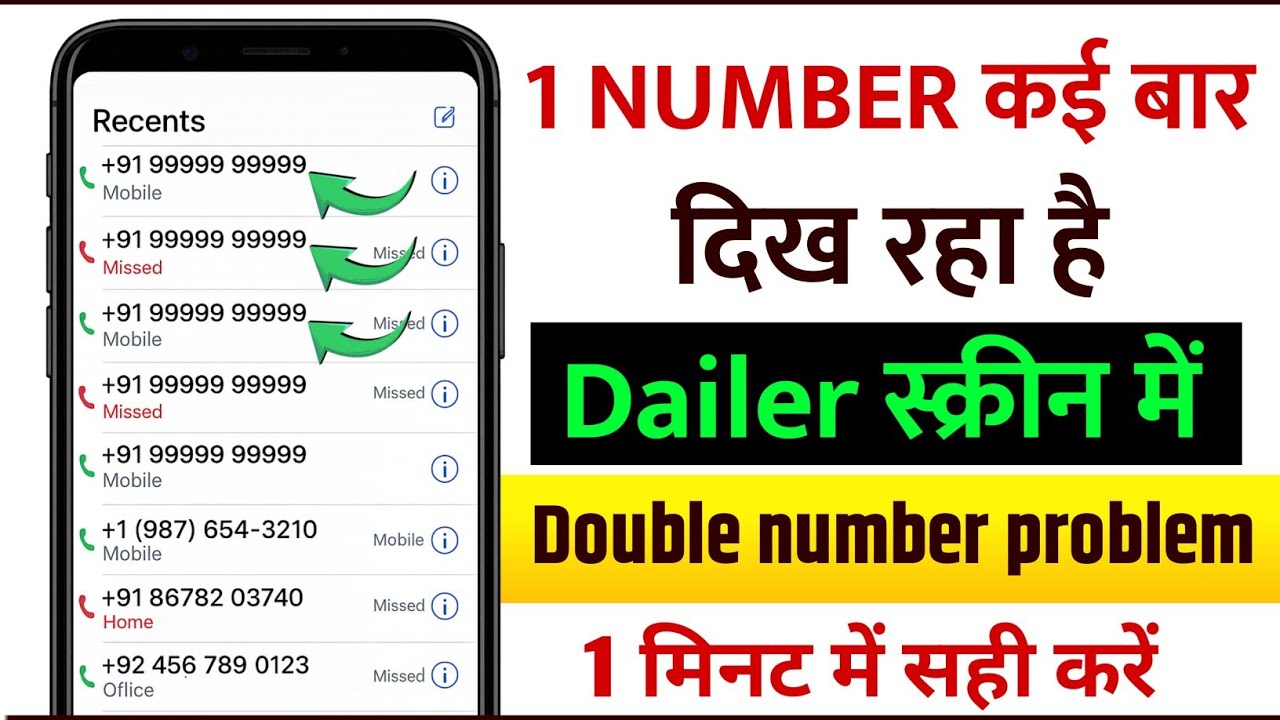 Call cut karte hi 1 number 2 bar kyo dikh raha || why is the same number appearing when I cut a call
