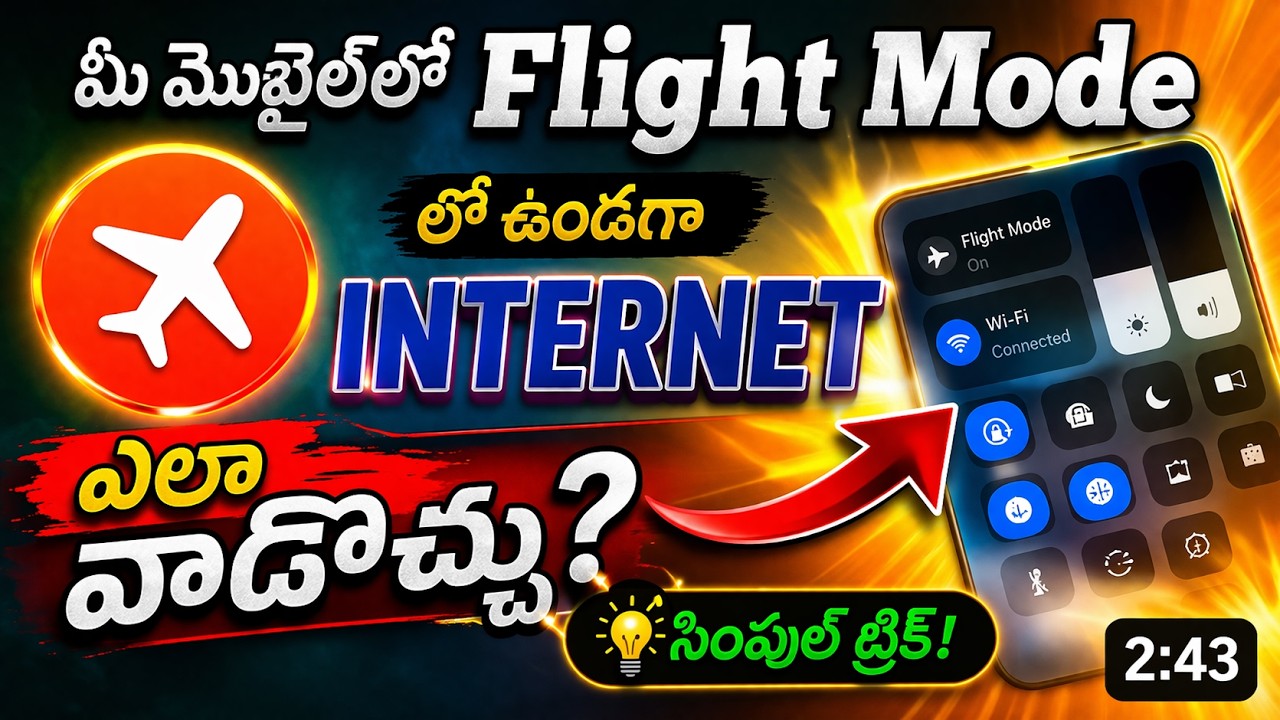 Flight mode ON చేసి Internet వాడండి 2026 | How to use #internet in flight mode on