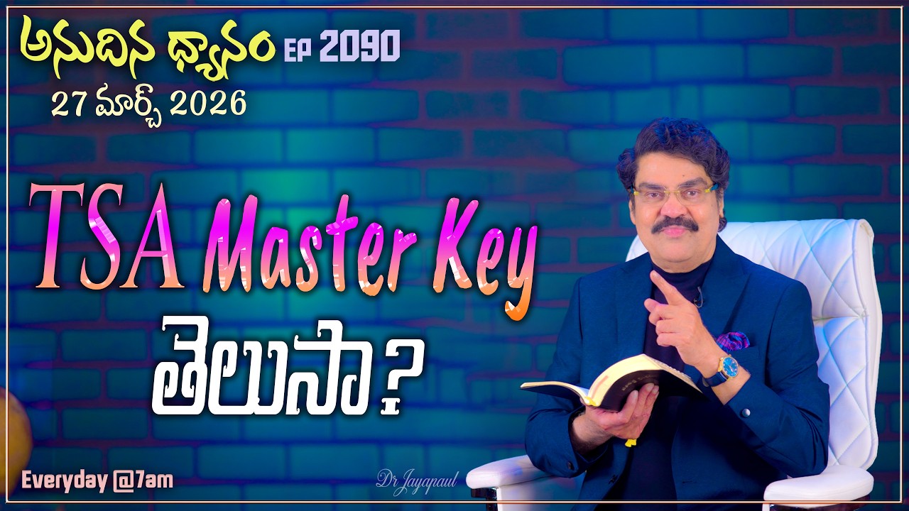 #LIVE #2090 (27 MAR 2026) అనుదిన ధ్యానం | TSA Master Key తెలుసా? | DrJayapaul