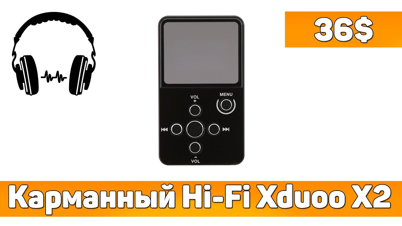 🎵 Аудиоплеер xDuoo X2 - доступный Hi-Fi с Aliexpress