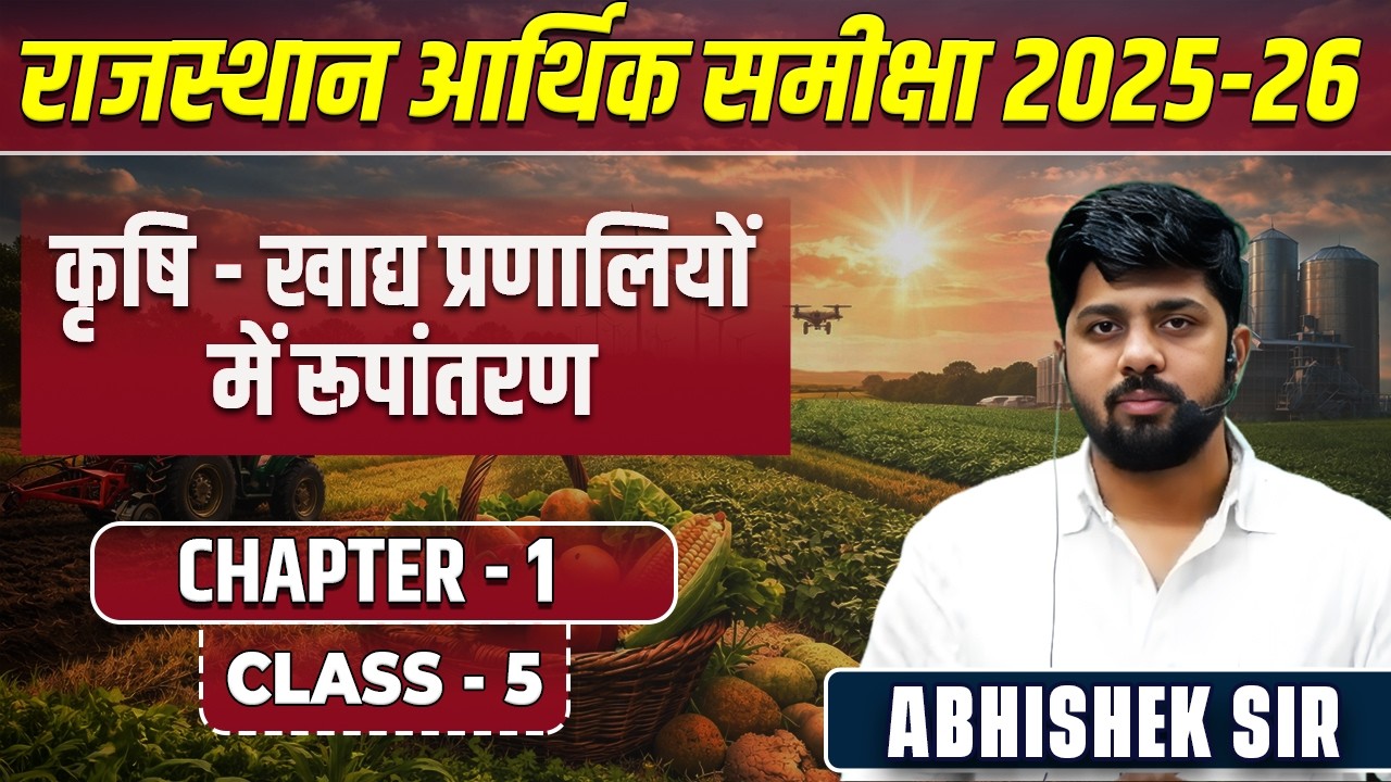5. Rajasthan Economic Survey 2025-26 | कृषि–खाद्य प्रणालियों में रूपांतरण |  Springboard Academy