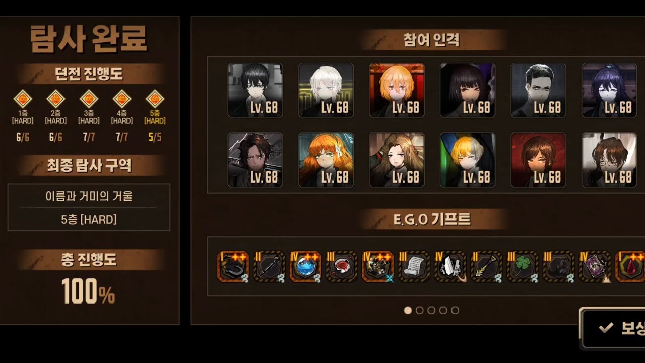 기본인격 거던하드 돌기(호흡,충전)(2배속)
