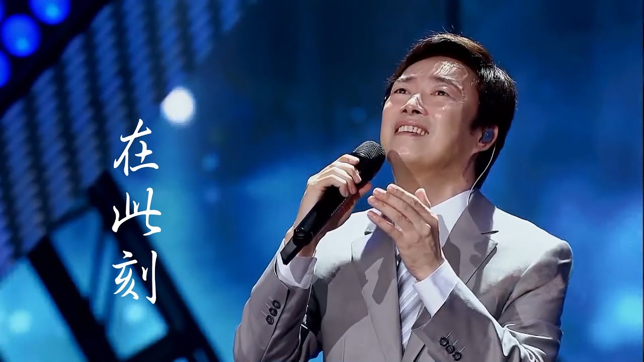 費玉清《在此刻》musictv 123