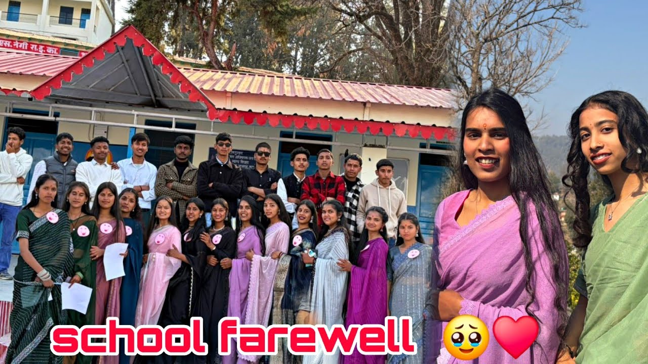 School Farewell 2026 😢 ।। Sab Emotional ho gye 🥹♥️ ।। #farewell 