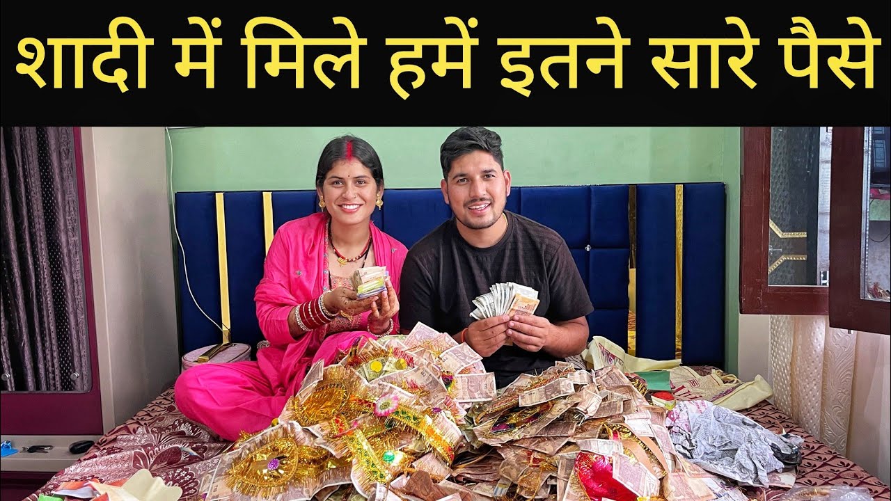 आज पैसे गिनते-गिनते थक गए || Pahadi Village Marriage Lifestyle Vlog 