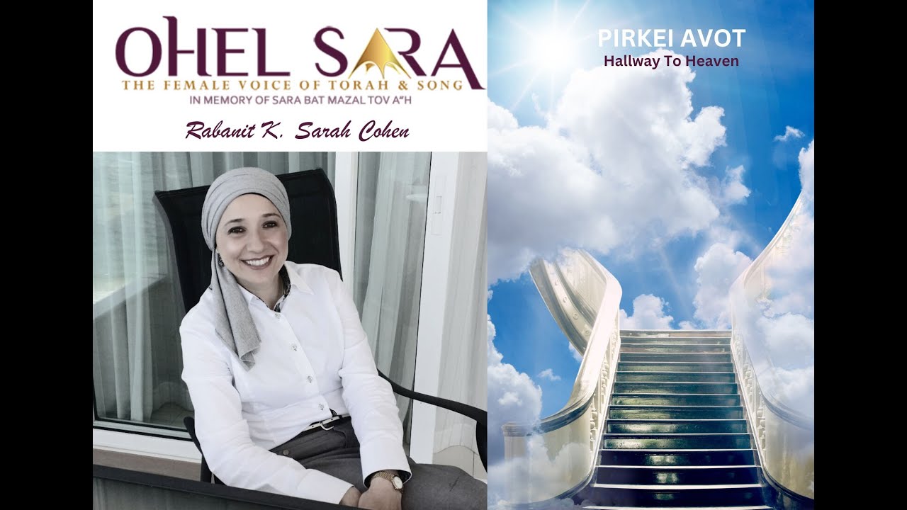 Pirkei Avot: Hallway To Heaven - Rabanit K. Sarah Cohen