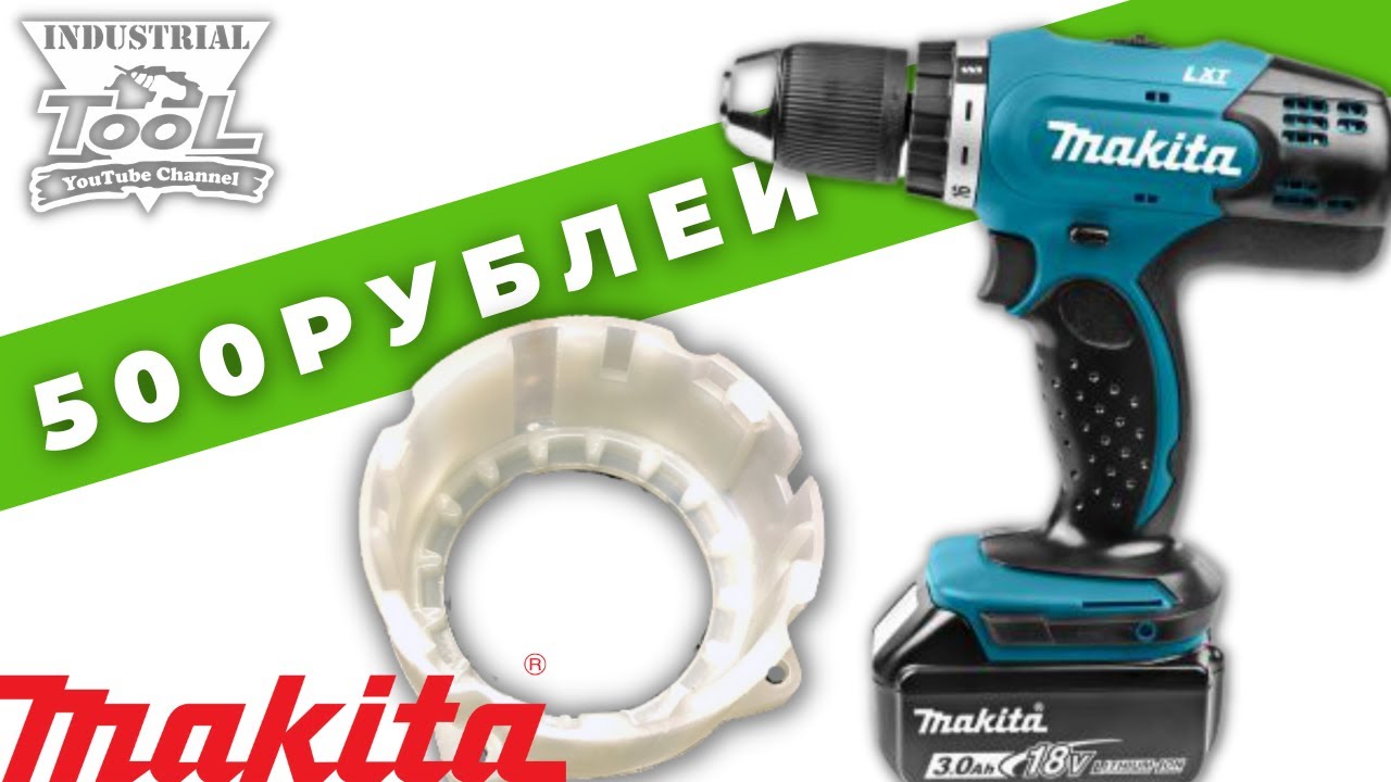 Как можно сэкономить на ремонте редуктора шуруповерта