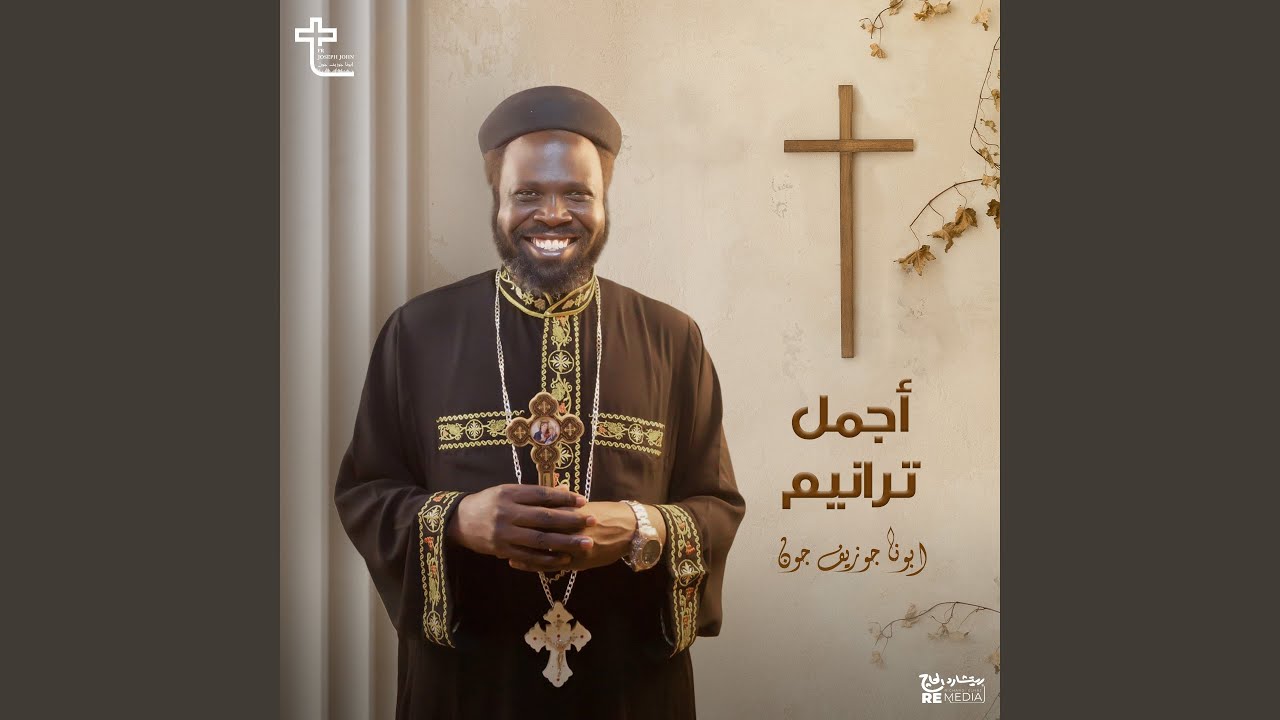 يا صاحب الحنان