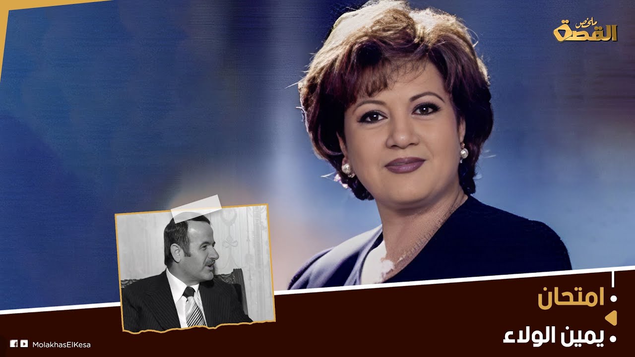 ماريا ديب.. مذيعة الأسد التي كشفت للسوريين قصة الشقق المدفوعة.. هل يحميها شريك عمرها من المحاسية؟