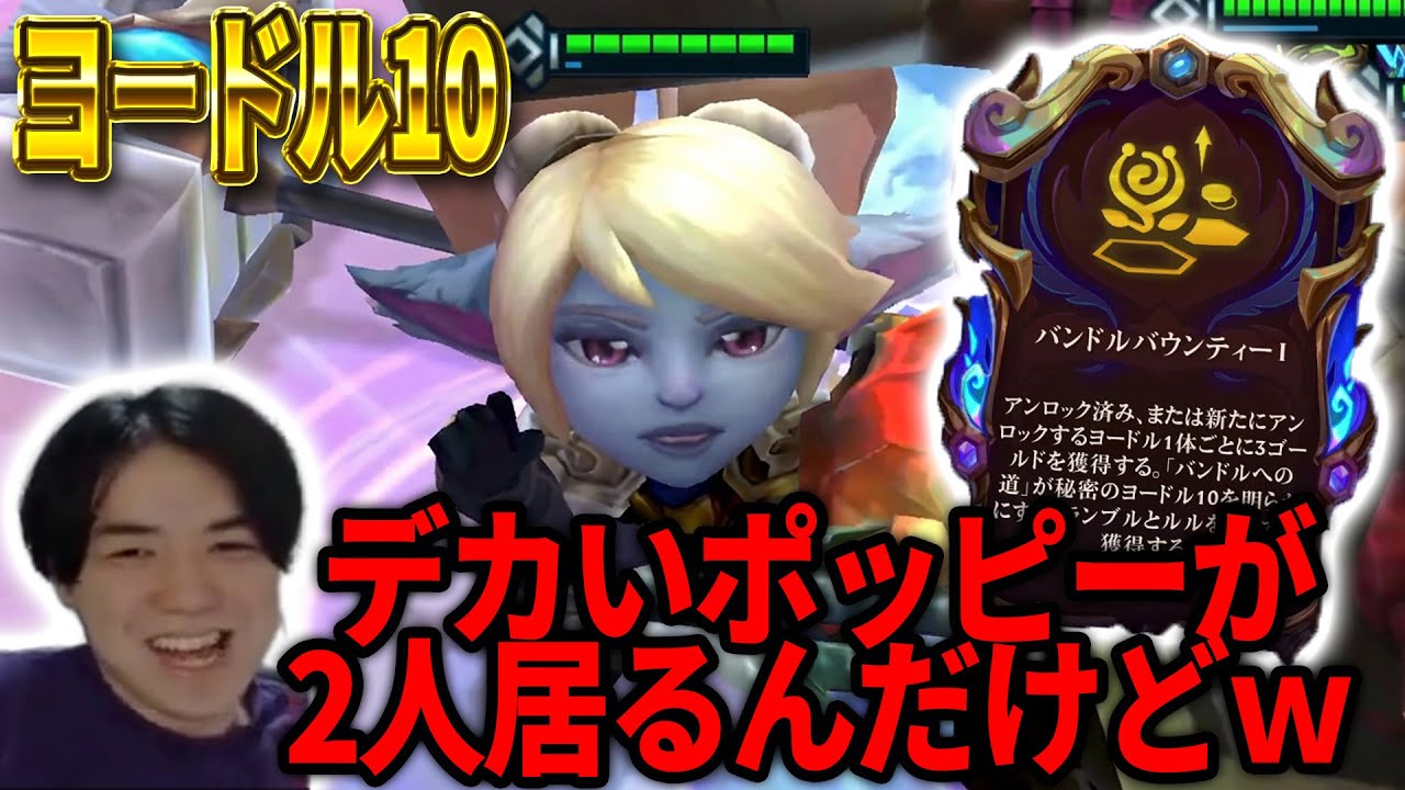 プリズムシナジーヨードル10でヨードル全員がクソデカくなって勝ちを確信するりーり