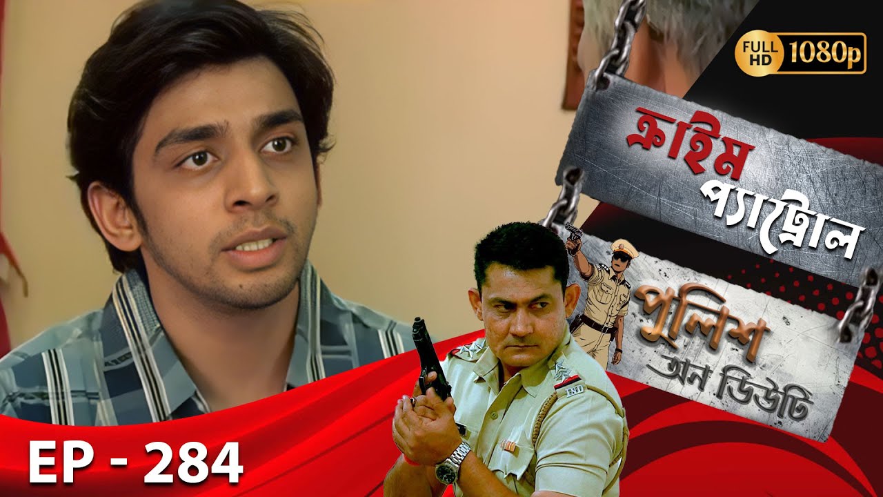 Crime Patrol _Police On Duty Ep - 284 | Mega Serial | Sanjeev Tyagi, Nissar Khan, Anup Soni
