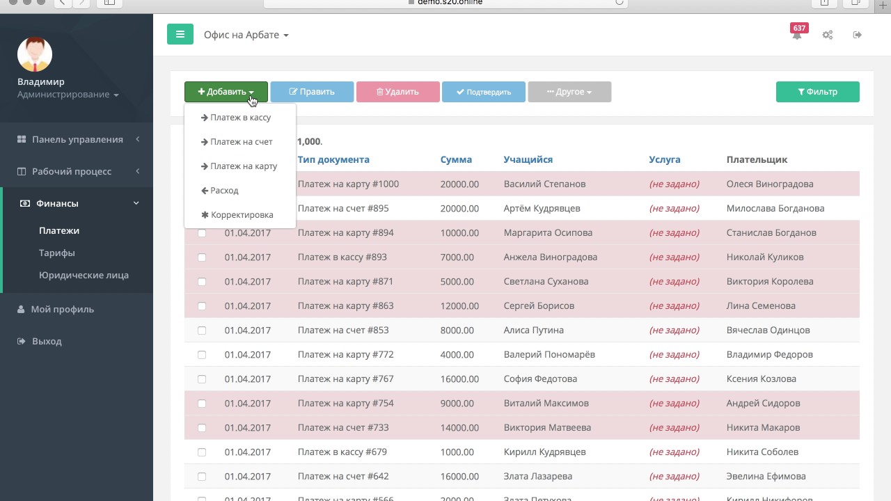 Альфа CRM — работа с клиентами
