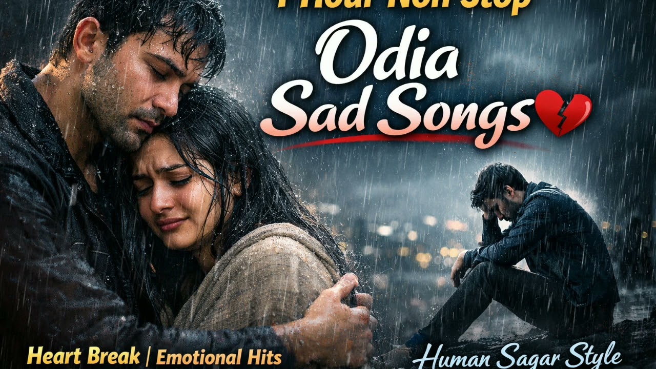Odia Sad Songs 💔 | Human Sagar Style Emotional Mashup | Odia Sad Songs 2026 