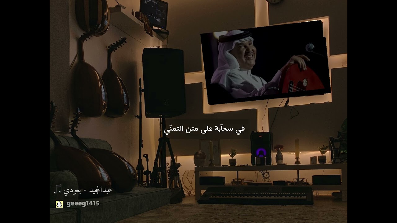 في سحابة على متن التمني 🎵 للفنان : محمد عبده .. بعودي 🤍🎵 طررب