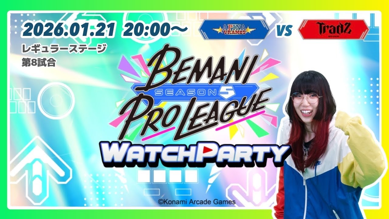 【#BPLS5】ユキちゃんと見るBPL │ 2026.01.21 レギュラーステージ第8試合 APINA VRAMES vs TAITO STATION Tradz【WATCH PARTY】