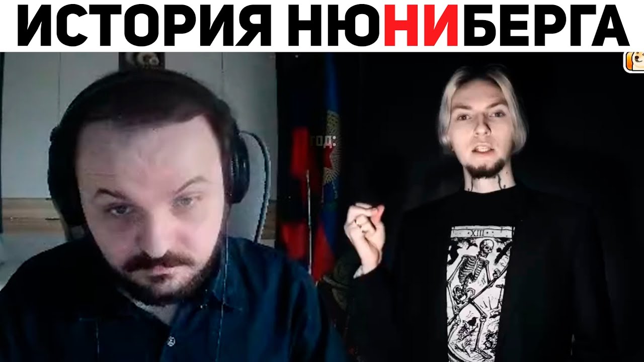 Жмиль смотрит РАЗБОР НЮНИ от МИХАСА | Базовые Нарезки