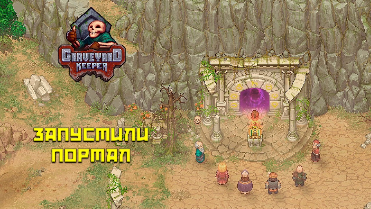 Graveyard Keeper #37 Финал!