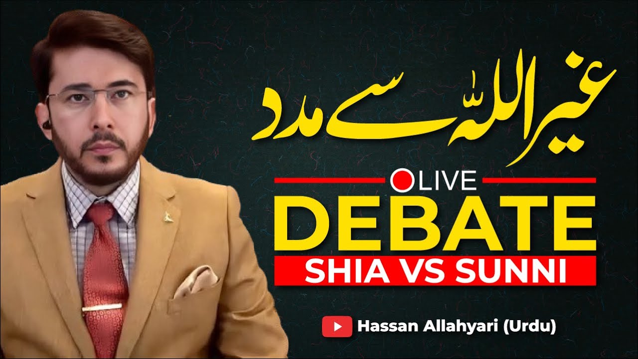 Gairullah Se Madad Maangna | Munazra | Shia VS Sunni Debate | Hassan Allahyari Urdu | Hindi
