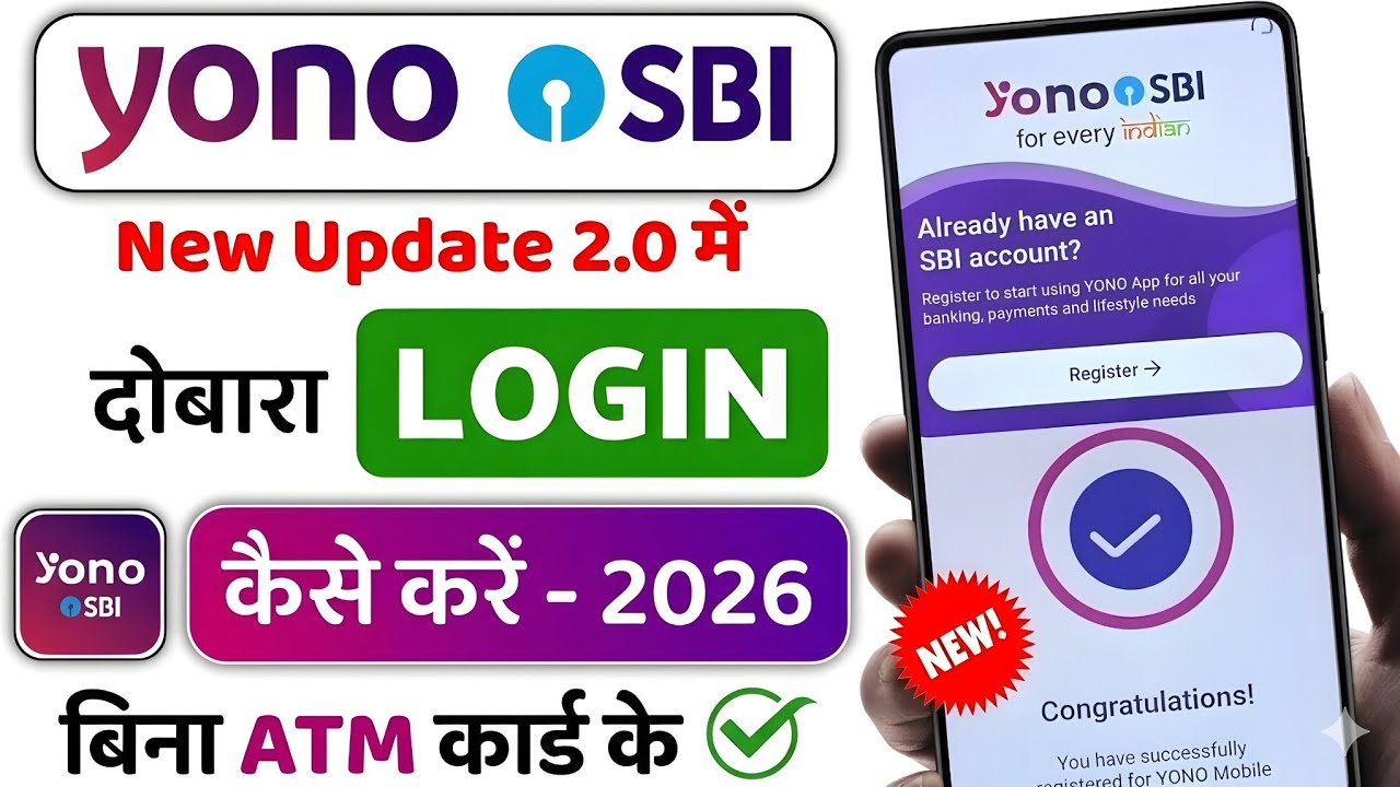 yono sbi login | yono sbi login problem | sbi yono login problem | yono sbi